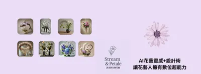 涓流英文與花藝FB粉絲專頁
