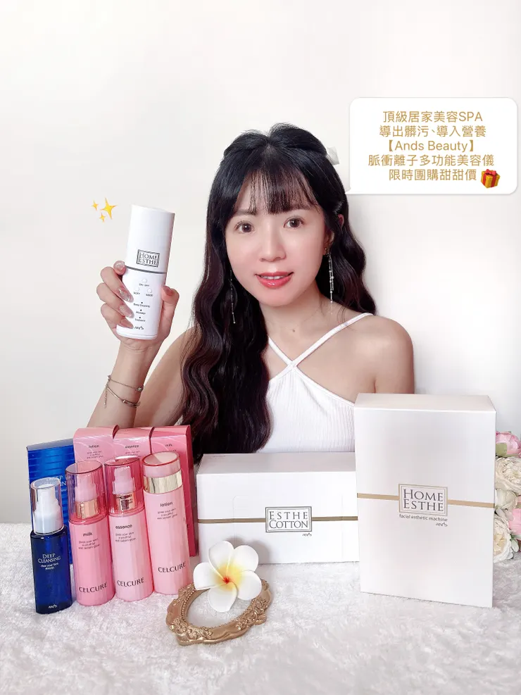 脈衝離子多功能美容儀🌟開團