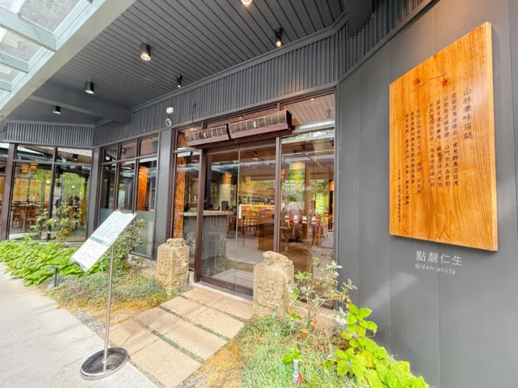 餐廳劃位區｜春秋山林