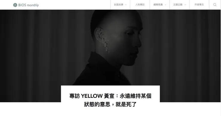 vocus｜新世代的創作平台