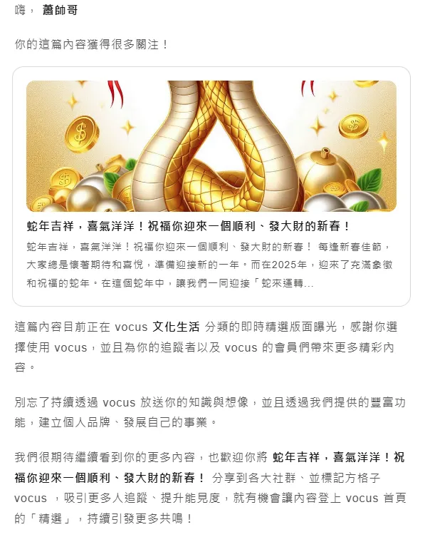 vocus｜新世代的創作平台