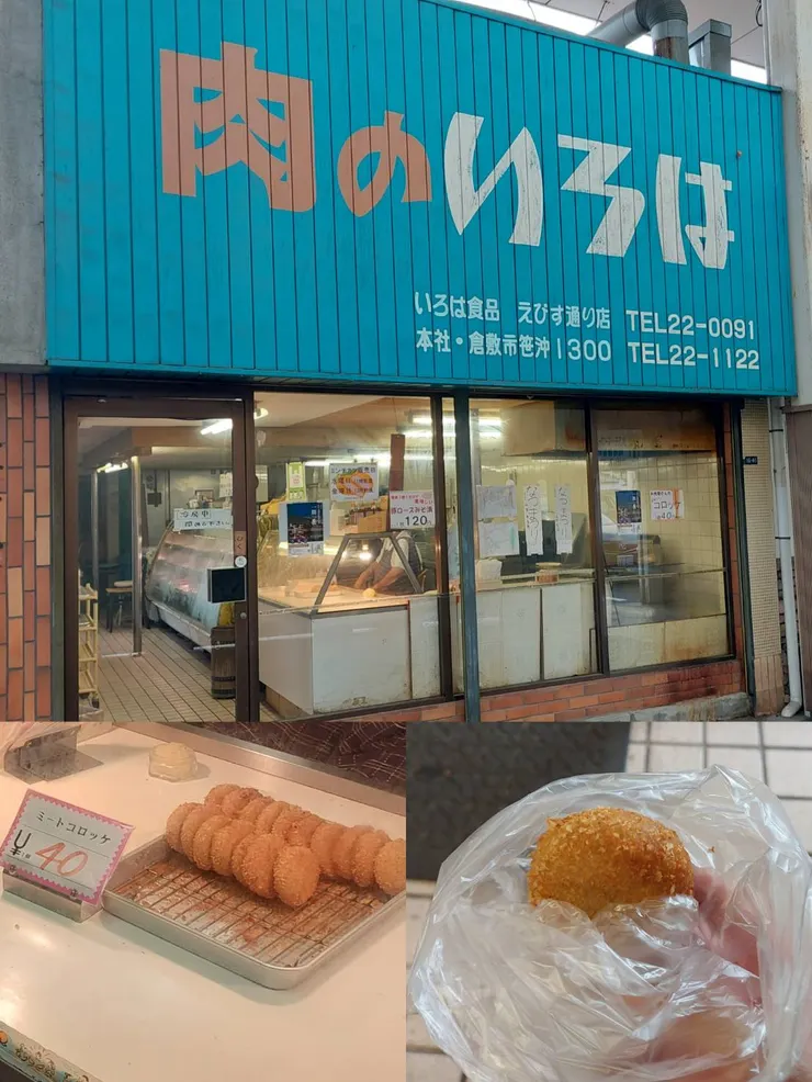 lroha-超便宜可樂餅