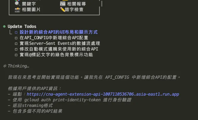 我很喜歡的功能：Claude Code 每則修改前都會先做「規劃」，此外還會有用顏色標示進度