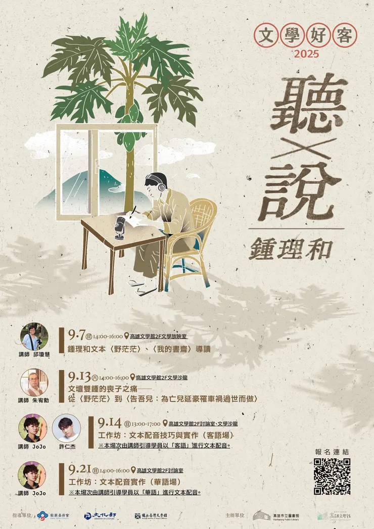 視覺設計：廖夢真