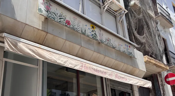 花店