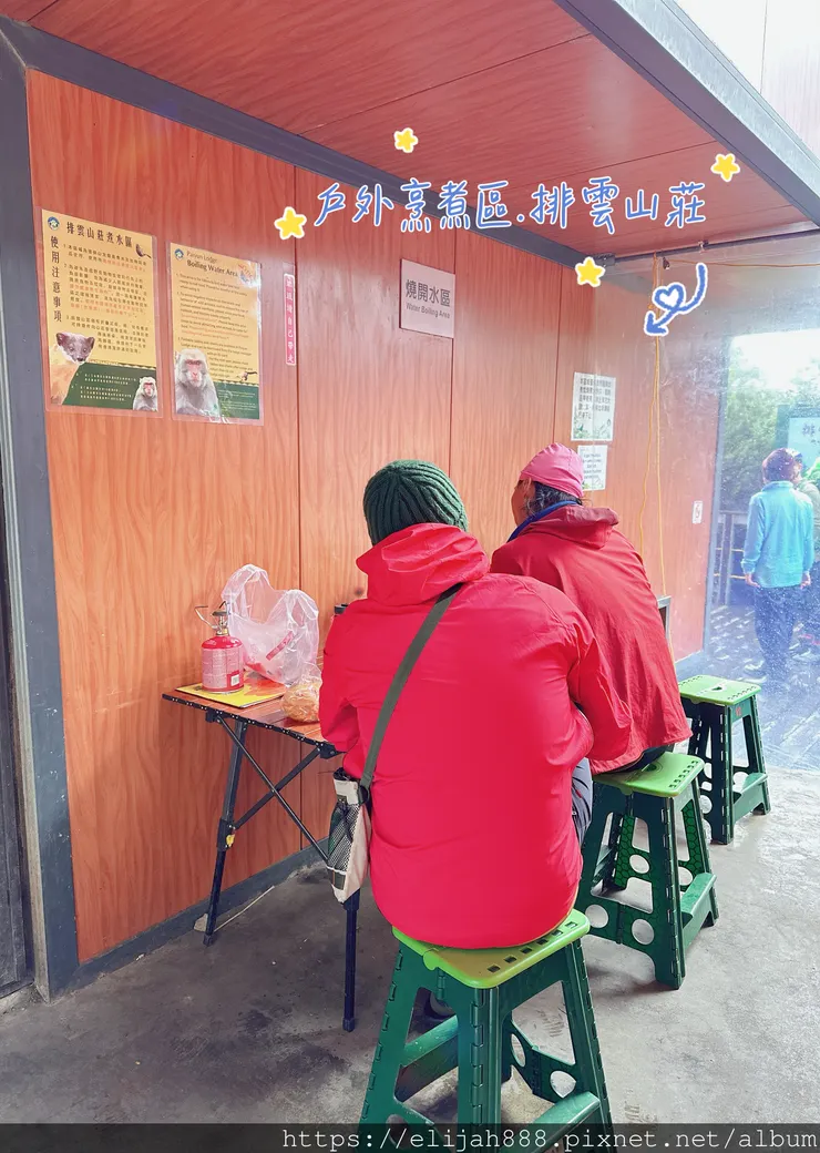 【玉山主峰西峰.兩天兩夜】排雲山莊-玉山西峰/玉山西峰神祠(