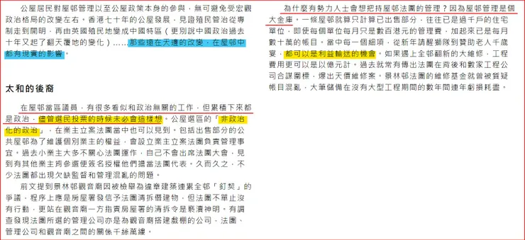 非政治化的政治