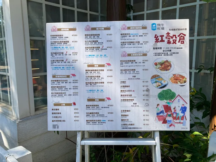 紅穀倉是吃西式義式料理