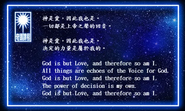 《奇蹟課程》練習本第171課 (ACIM, W-171.1:1–2:2)