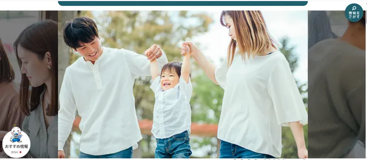 圖片來源：添田町官網