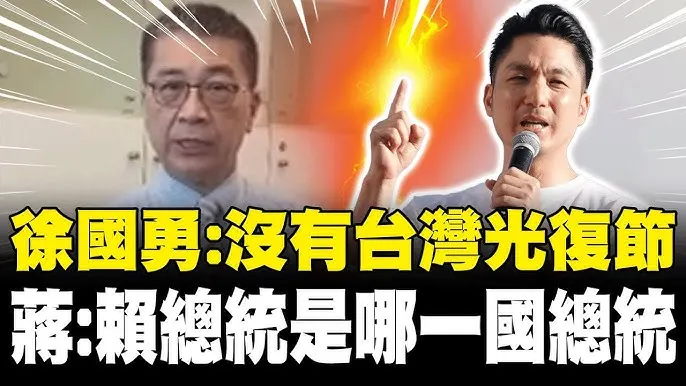 徐國勇稱蔣介石為軍閥,引發蔣萬安跳腳