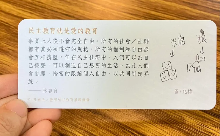 (圖片來源:瑟谷官方臉書 個人自由和群體的邊界是什麼?這是我看過最溫柔的詮釋方式。)