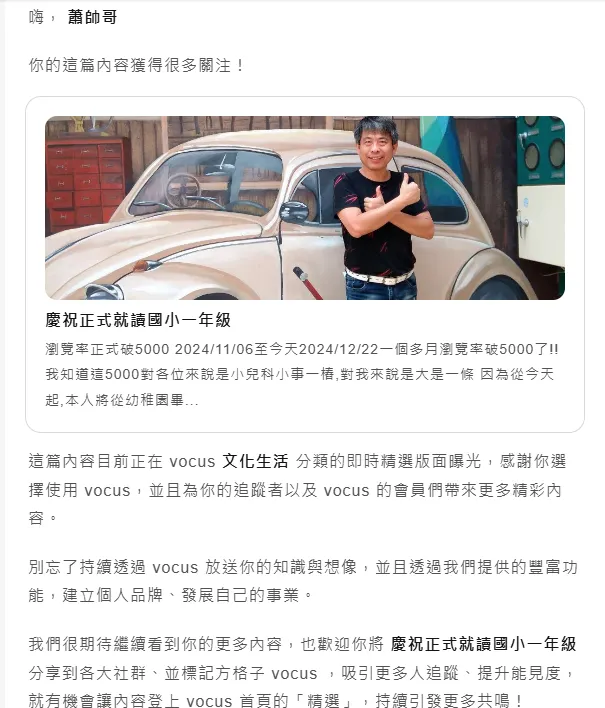 vocus｜新世代的創作平台