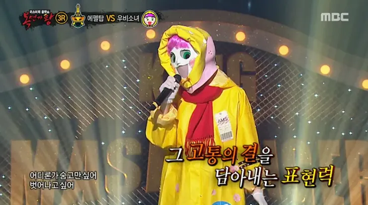 朴真珠在2016年以「雨衣少女」參加了MBC的《蒙面歌王》獲得了當屆的冠軍。圖片來源：蒙面歌王YouTube