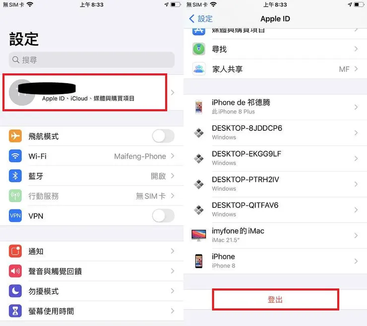 登出 iCloud