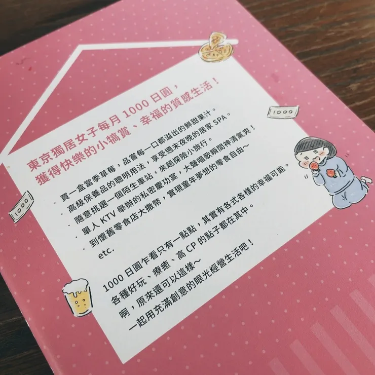 用「最低預算」打造各種歡樂時光！