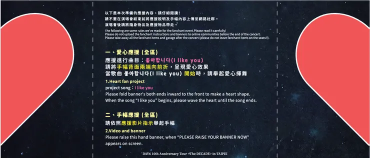 第二天手幅背面