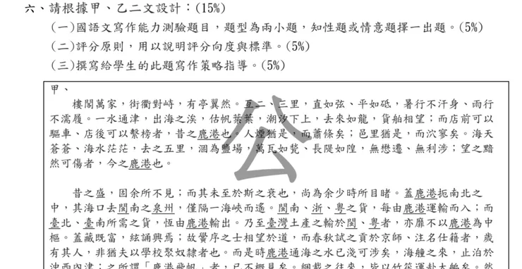 屏科113學年試題