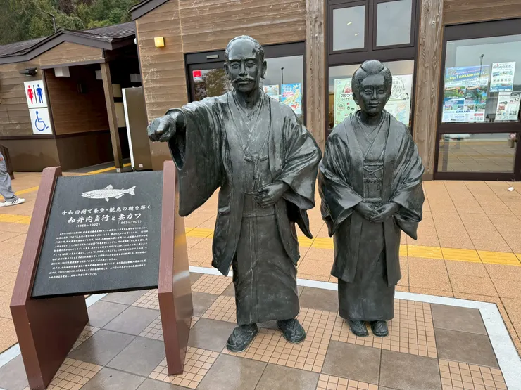 和井內貞行先生與其妻之雕像