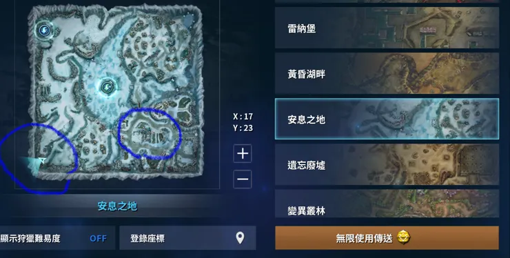 安息之地掉落高級寶石，簡稱紅寶或者紅豆