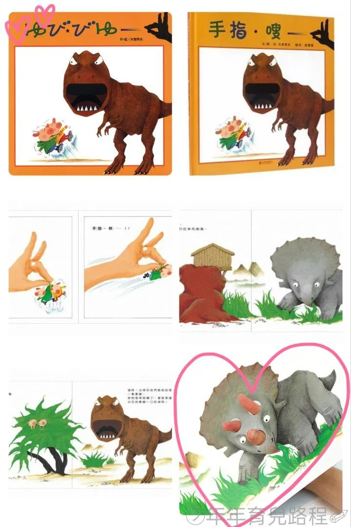 木曾秀夫-手指·嗖