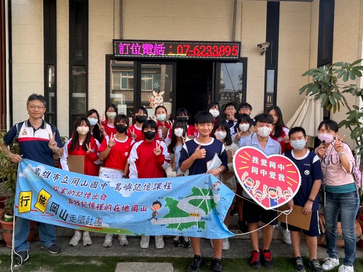 終點：岡大匯館（岡山人文匯集之地）