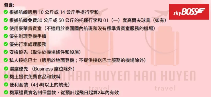 VJ越捷航空B2B代理越南翰萱國際旅行社Han Huyen Travel翰萱旅遊