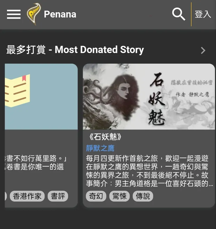 vocus｜新世代的創作平台