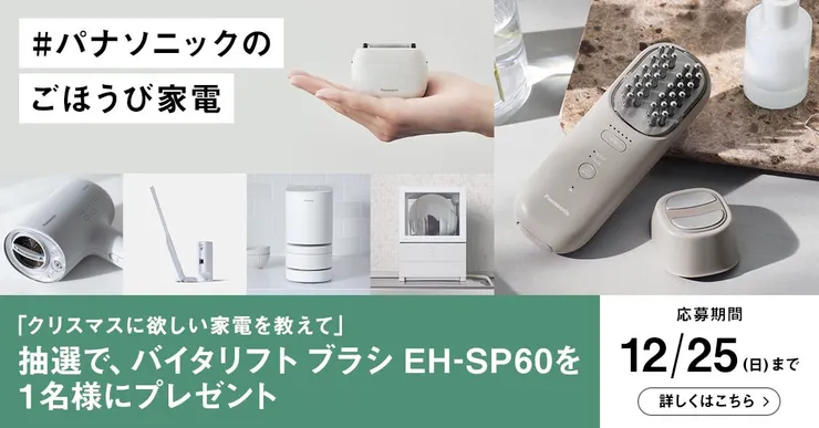 Pansonic 家電廣告