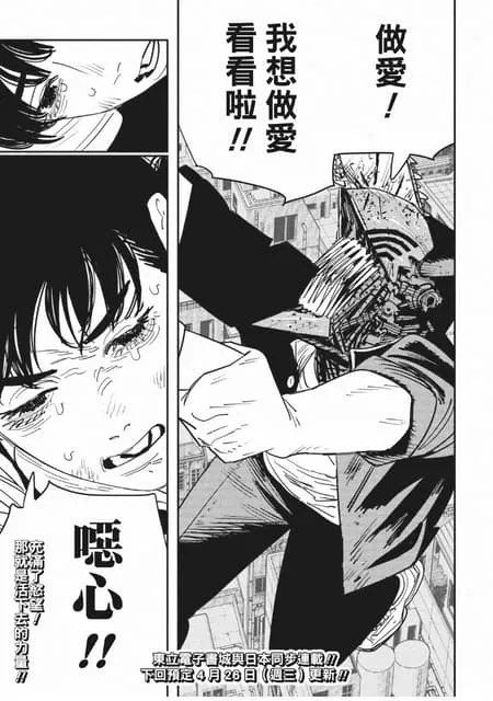 第127話「拯救小朝」