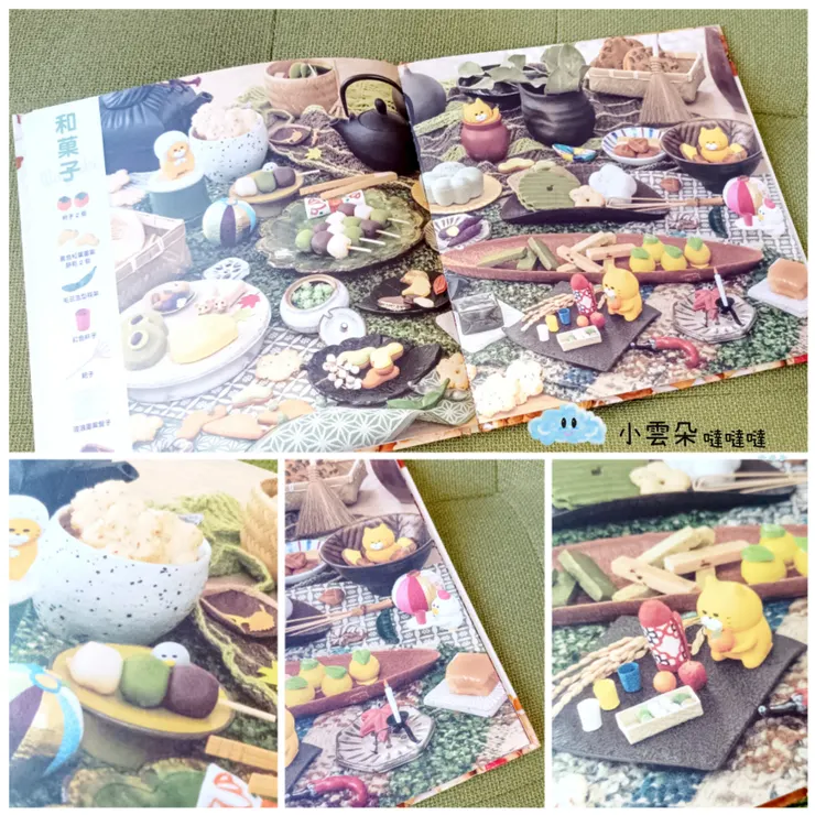 和菓子場景，袖珍物品真的好可愛！