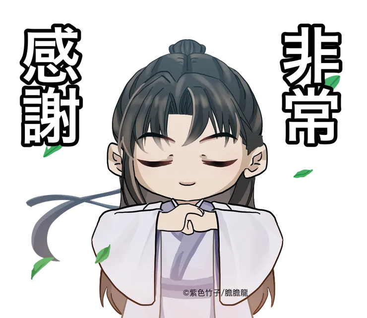 點我去貼圖小鋪支持老竹吧