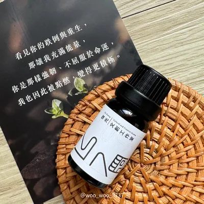 穩住自己的一支香氣