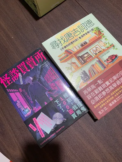 买到的新书August2025📚