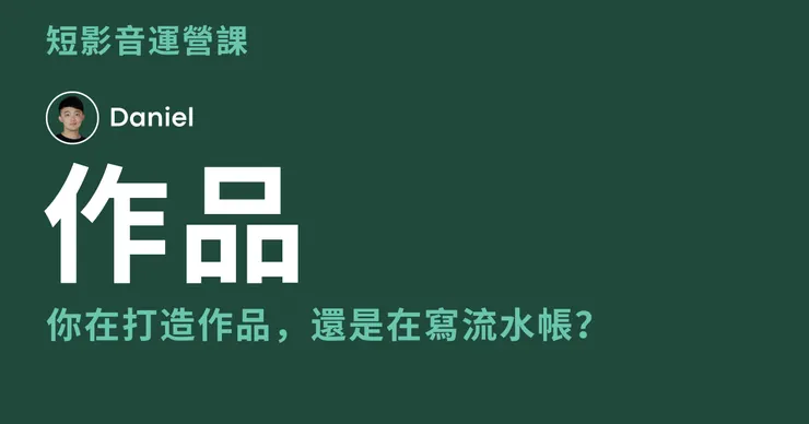 vocus｜新世代的創作平台