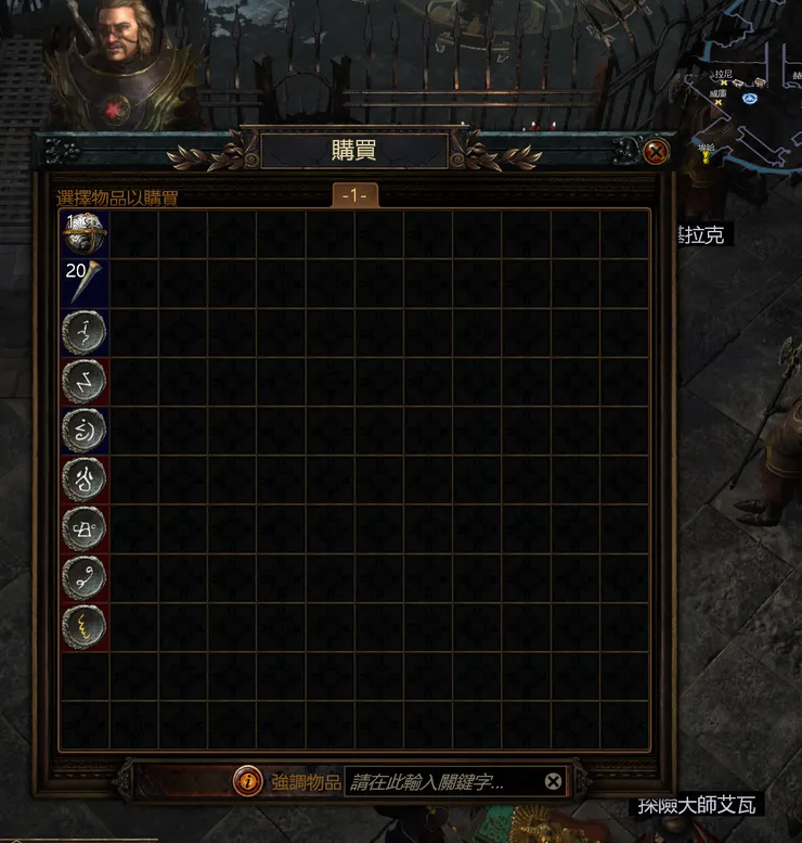 地圖不夠了也可以和基拉克直接買