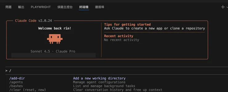 Claude Code 對話介面