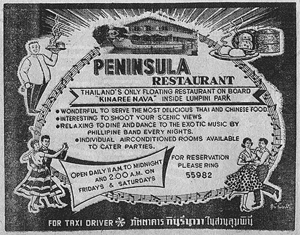 圖片來源：MGR Online