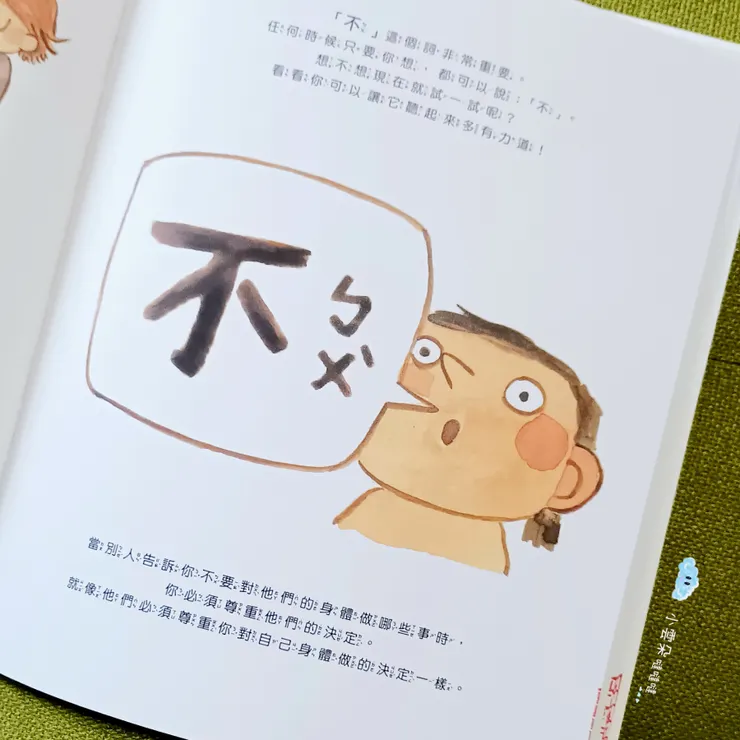 「不」這個詞非常重要！