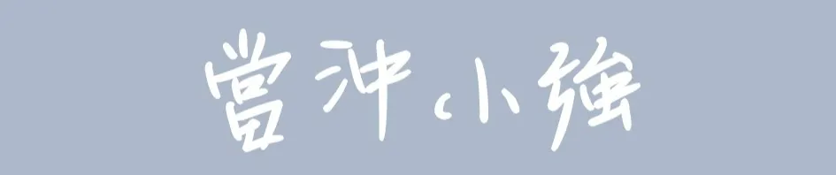 當沖小強的沙龍