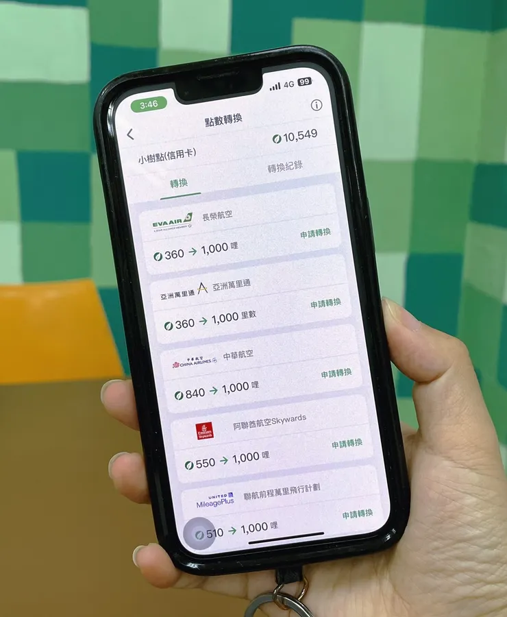 國泰世華 CUBE 卡回饋小樹點(信用卡),國泰優惠App兌換里程