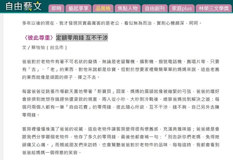 自由時報(11210.08)