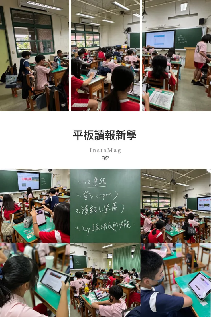 這學年我們的目標（看看怎麼進行可以保有讀報習慣的延續）
