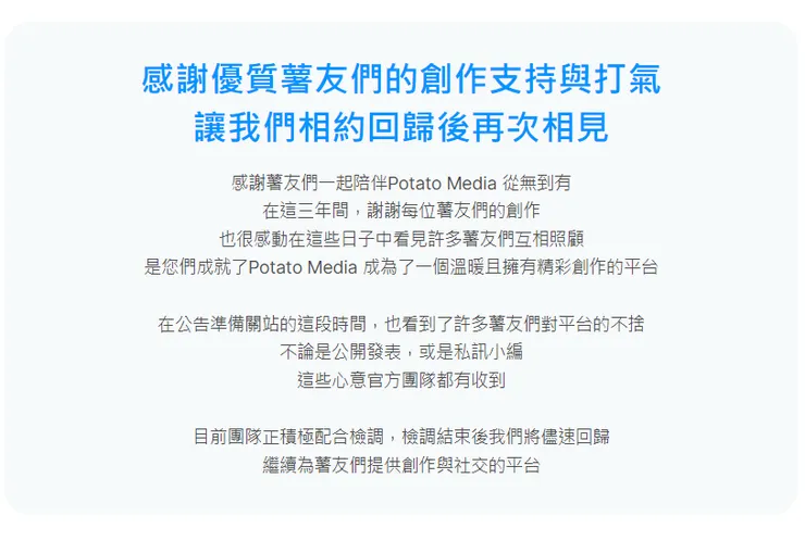 vocus｜新世代的創作平台