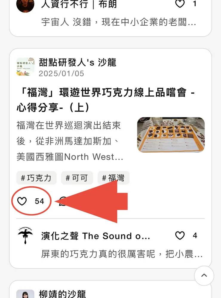 vocus|新世代的創作平台