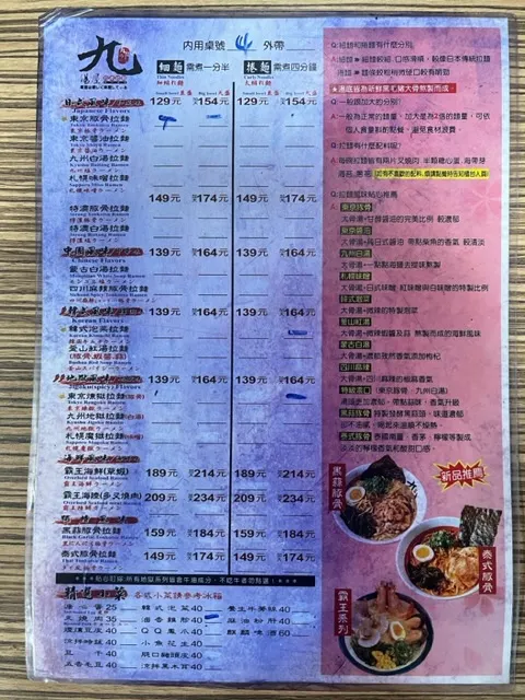 作者拍攝的菜單