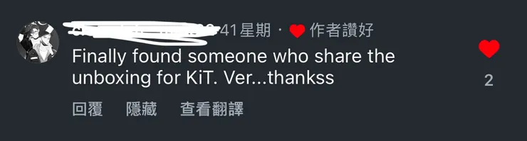 陌生克拉的留言好溫暖...（來源：我自己）