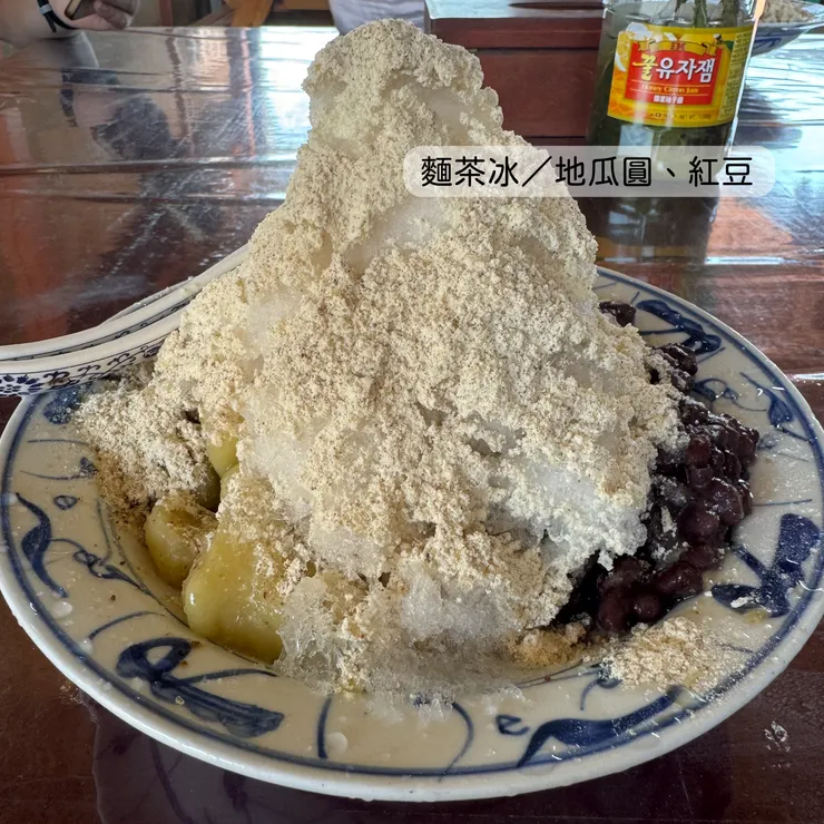 麵茶冰