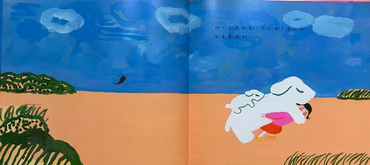 啊!大便的鬼!不行不行啦!不要跟過來!