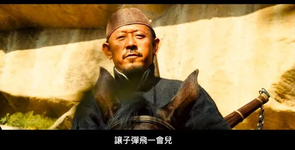 電影「讓子彈飛」截圖